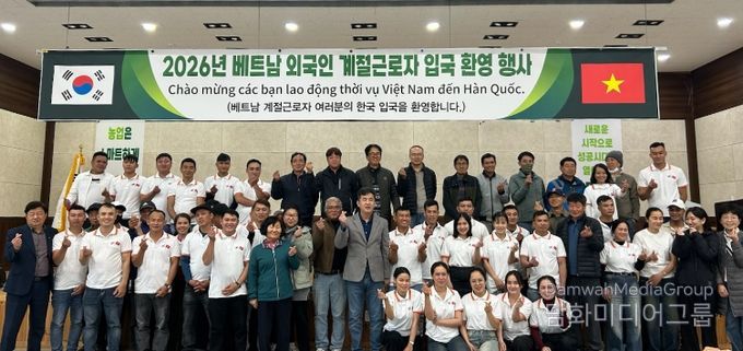 진안군 베트남 계절근로자 입국