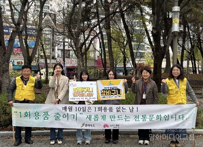 전주시, ‘1회용품 없는 날’ 홍보 캠페인 전개