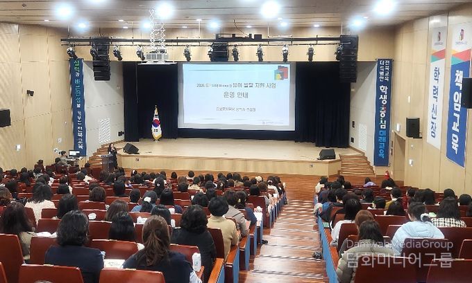 2026.드림아이 유아발달지원사업 사업설명회