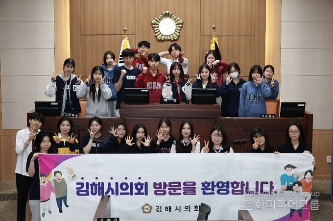 김해시의회, 김해외국어고등학교 학생 대상 의회 견학프로그램 운영