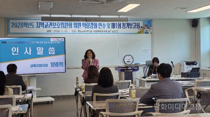 교권보호위원회 위촉식 및 정기보고회 실시