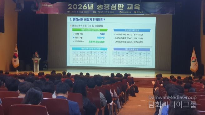 2026년행정심판교육