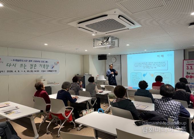 사상구보건소, 도서관 연계 치매예방프로그램 ‘다시 쓰는 청춘 기록장’ 운영