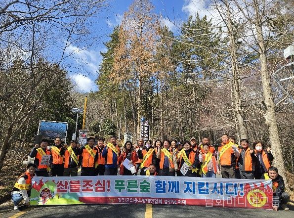 강진소방서 의용소방대 산불예방 캠페인