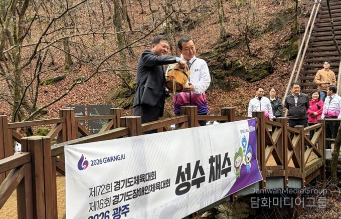 태백시–광주시, 한강 발원지 ‘검룡소’에서 제72회 경기도체육대회 성수 채수식 개최