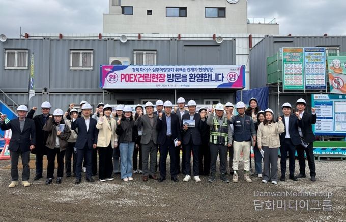 지난 10일 ‘2026 경북 마이스 실무역량강화 워크숍’ 참가단이 포항국제전시컨벤션센터(POEX) 건립 현장을 방문했다