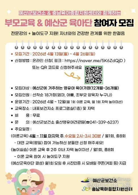 부모교육 안내문