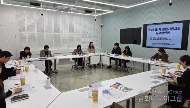 전남대학교 대학일자리플러스센터