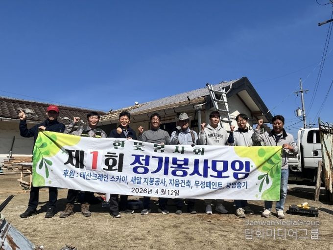 횡성군 한뜻봉사회, 취약가구 주거환경 개선