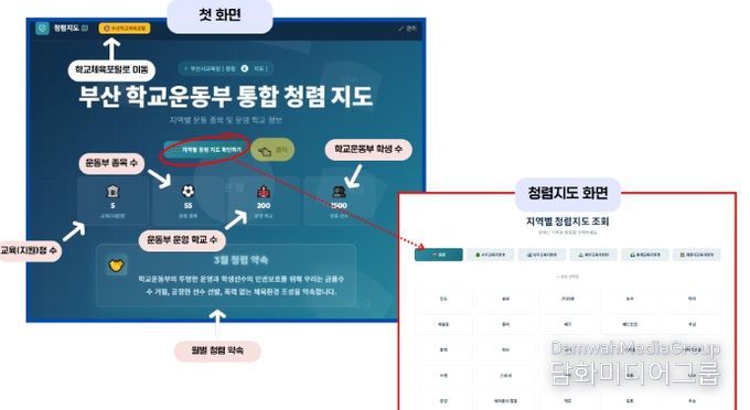 청렴지도 첫화면