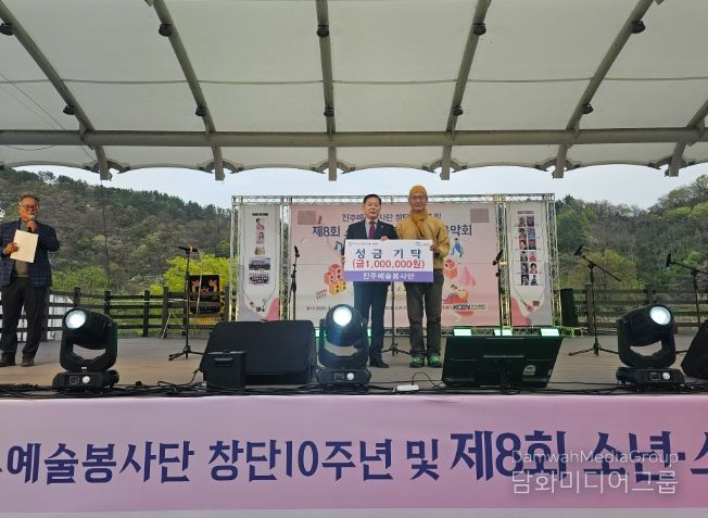 진주예술봉사단, 진주시복지재단에 성금 100만 원 기탁