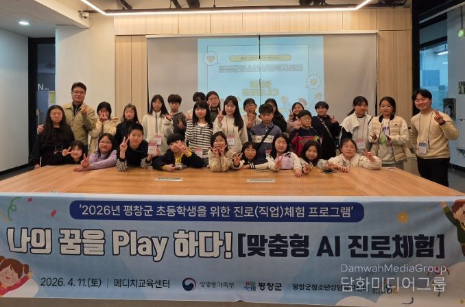 초등학생 대상 ‘AI 시대 미래 직업’ 진로 체험