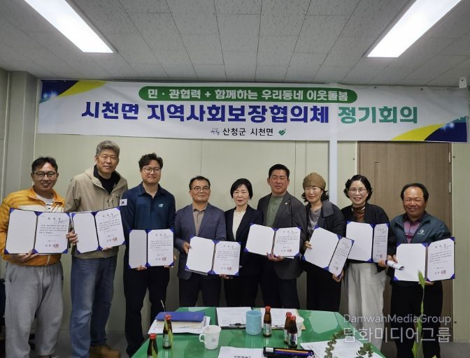 산청군 시천면 지역사회보장협의회, 위원 위촉