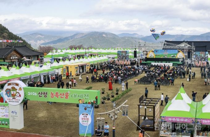 3만 5000명 다녀간 ‘산청 농특산물 대제전’ 성황