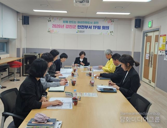 강진군 안전부서 TF팀 회의