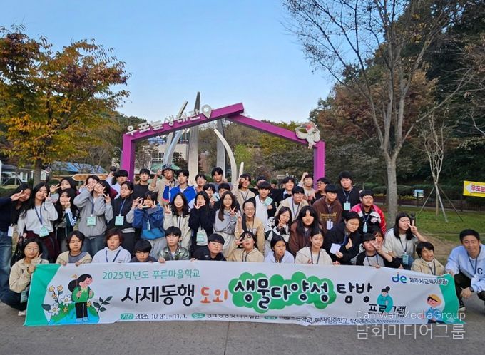 2025학년도 푸른마을학교