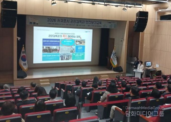 2026년 관리감독자 안전보건교육