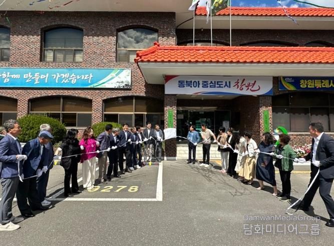 창원시 먹거리통합지원센터 개소식