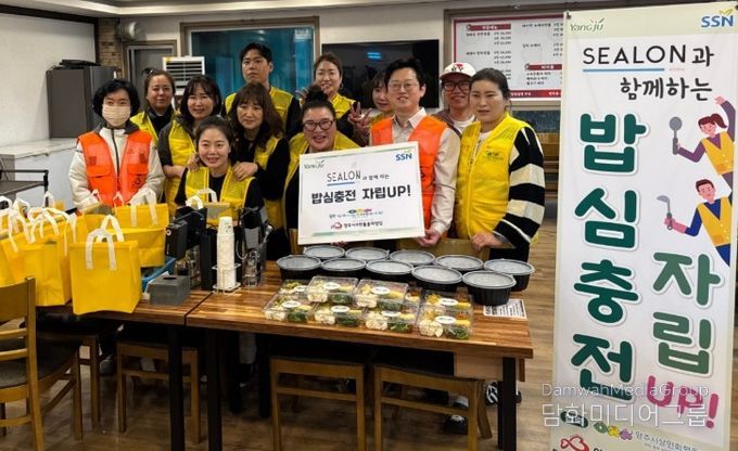 양주시무한돌봄희망팀, ㈜실론과 함께하는 1인가구 대상 ‘밥심 충전 자립 UP!’ 반찬세트 지원사업 추진