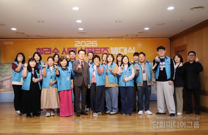 청라수 시민서포터즈’ 발대식