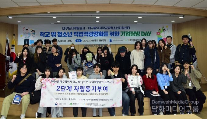 학교 밖 청소년 진로탐색 ‘기업탐방’ 개최