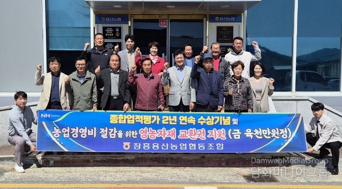 용산농협 영농자재교환권 지원