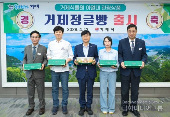 아열대 농산물 활용한 ‘거제정글빵’ 출시