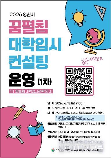 꿈펼침 대학입시컨설팅