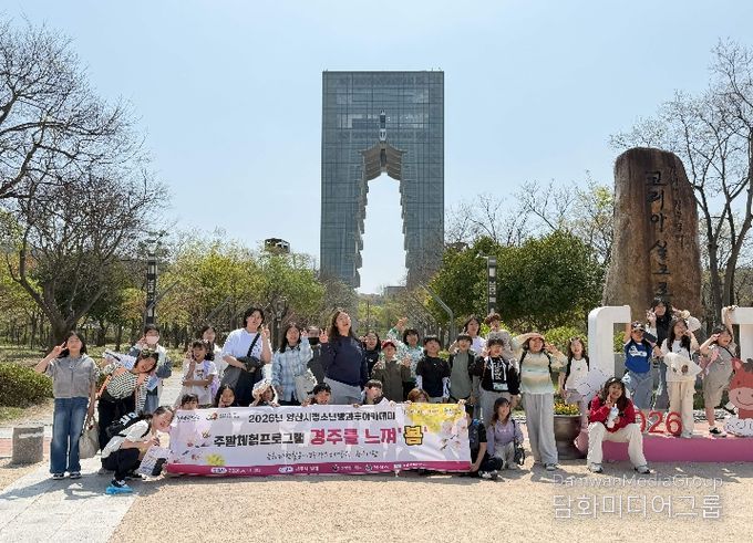 청소년방과후아카데미 문화체험활동