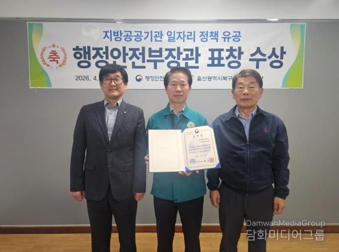 북구시설관리공단 행안부장관표창