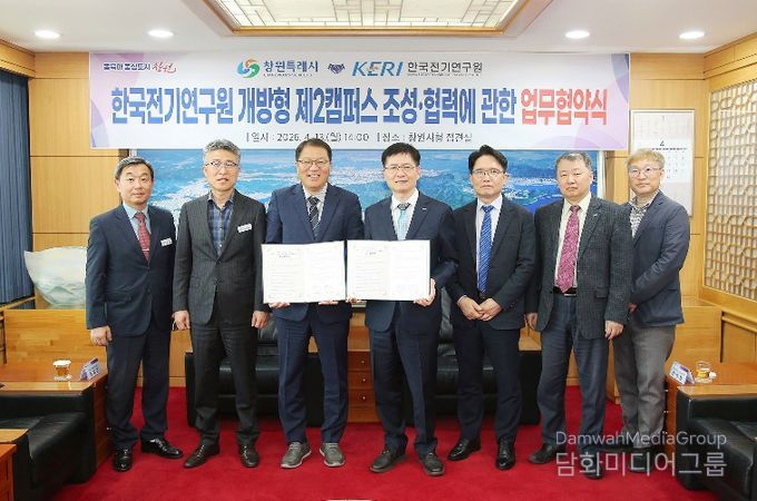 창원특례시, 한국전기연구원과 ‘개방형 제2캠퍼스’ 조성 협력