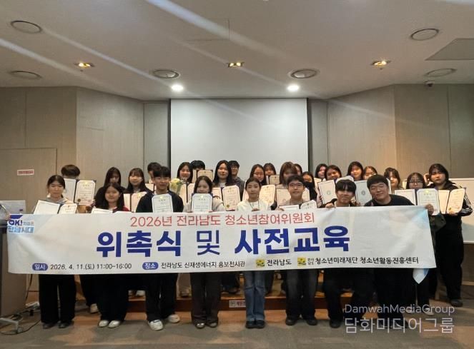 참여위원회 위원 위촉식 단체사진