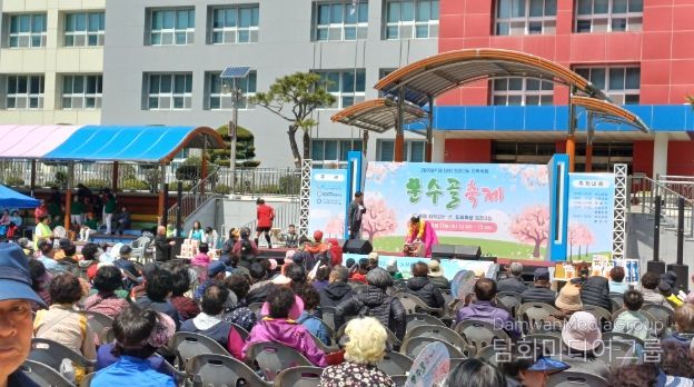 제18회 운수골 축제