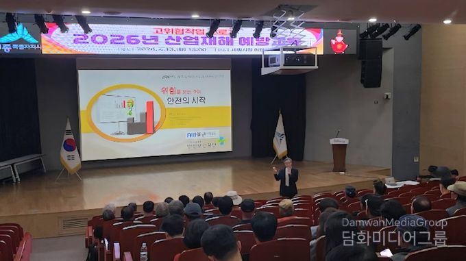 산업재해 예방교육