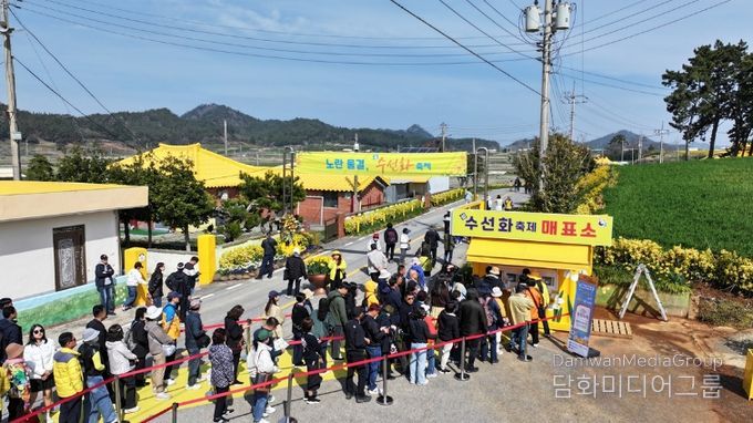 2026년 섬 수선화 축제