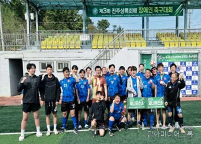 사천 제니우스 축구단, 제3회 진주상록회배 장애인축구대회 수상