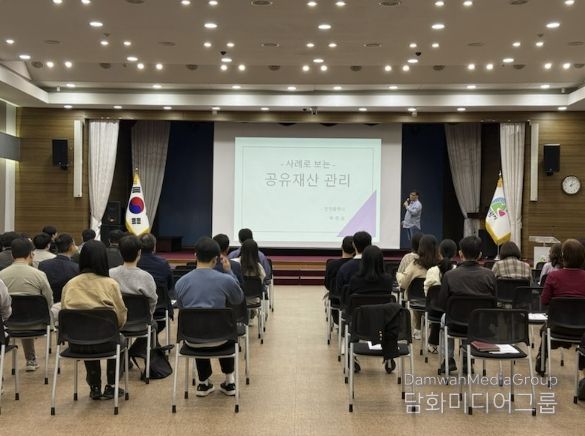 의왕시, 전 직원 대상 ‘공유재산 실무교육’실시