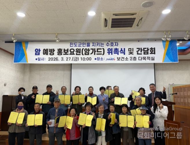 암 예방과 관리 역량 강화를 위한 홍보요원 위촉