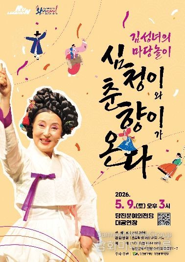 포스터(김성녀의 마당놀이)