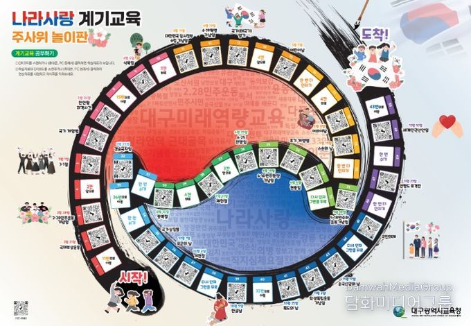 ‘나라사랑 계기교육’ 자료 개발·보급