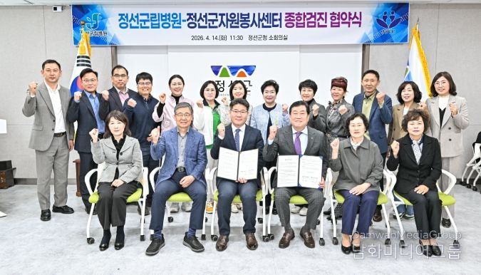 정선군립병원, 자원봉사자 건강복지 증진 위한 업무협약