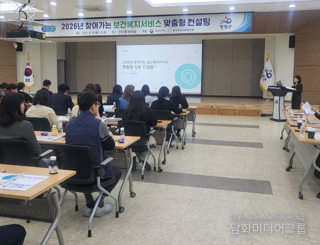 ‘찾아가는 보건복지서비스 맞춤형 컨설팅’