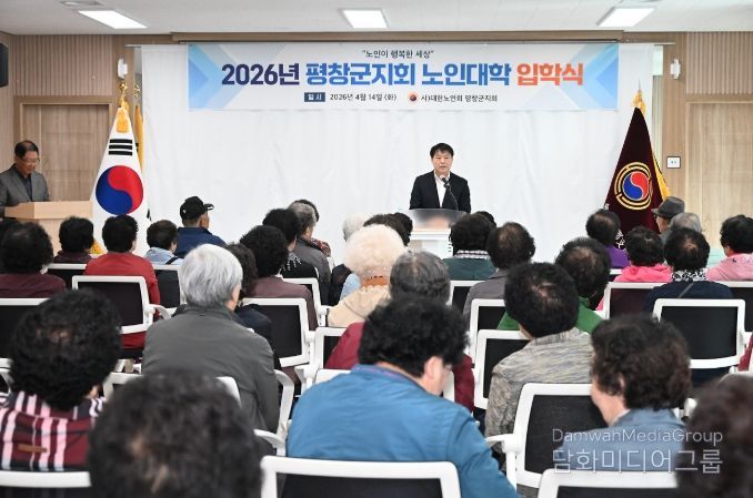 대한노인회 평창군지회, 2026년 노인대학 입학식