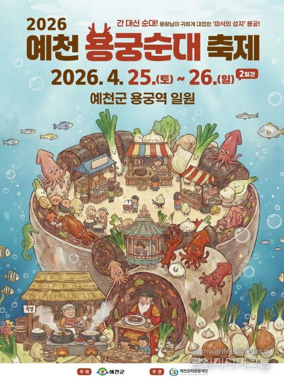 용궁순대 축제 및 봄나들이 축제 대비 위생 점검 실시