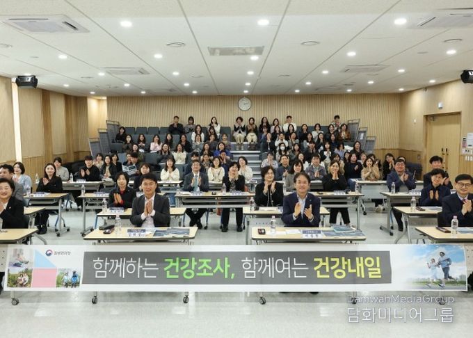 고양시 일산동구보건소, 2025년 지역사회건강조사 결과보고회 개최