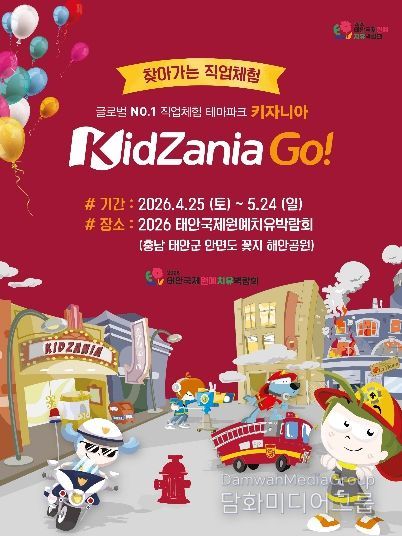 키자니아 사전예약 사이트