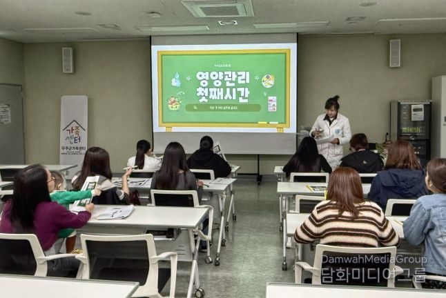 무주보건의료원 함께 배우는 한국 밥상