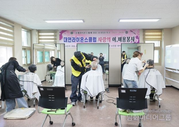 지역 어르신 위한 ‘사랑의 이·미용 봉사’ 진행