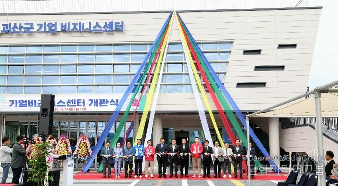 송인헌 괴산군수가 14일 대제산업단지에서 열린 괴산기업비즈니스센터 개관식에 참석해 테이프 커팅을 하고 있다.