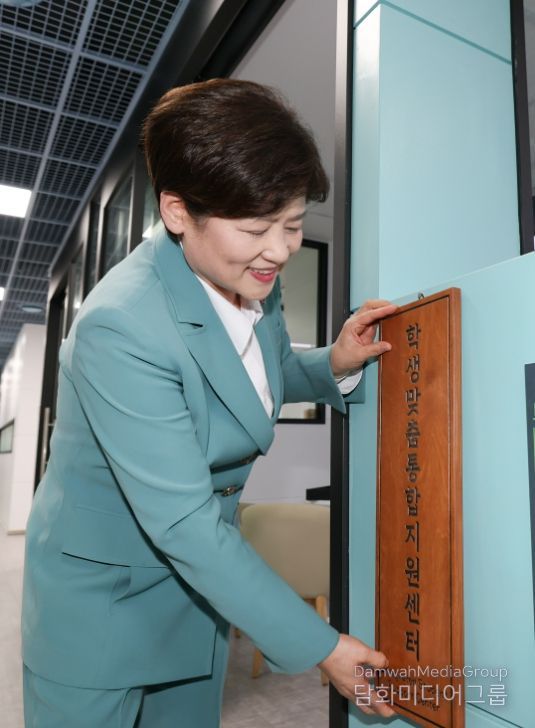 학생맞춤통합지원센터 개소